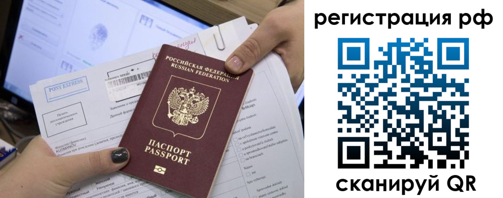 прописка гарантия в Боброве